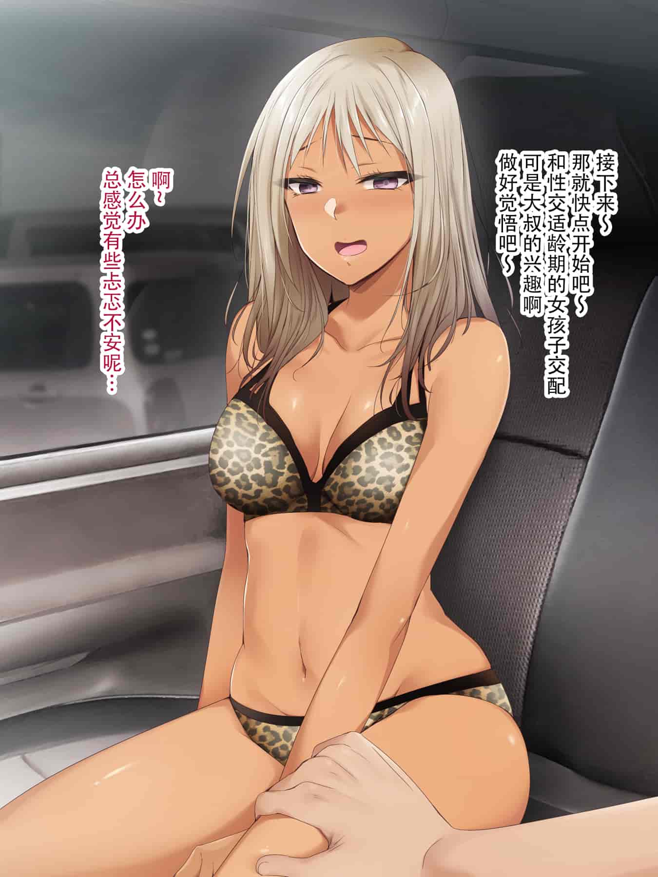 汉化版-催眠アプリver666～真夏のビーチで水着美女をご馳走様!～2 [忆之风汉化组X心海汉化组]_第1集
