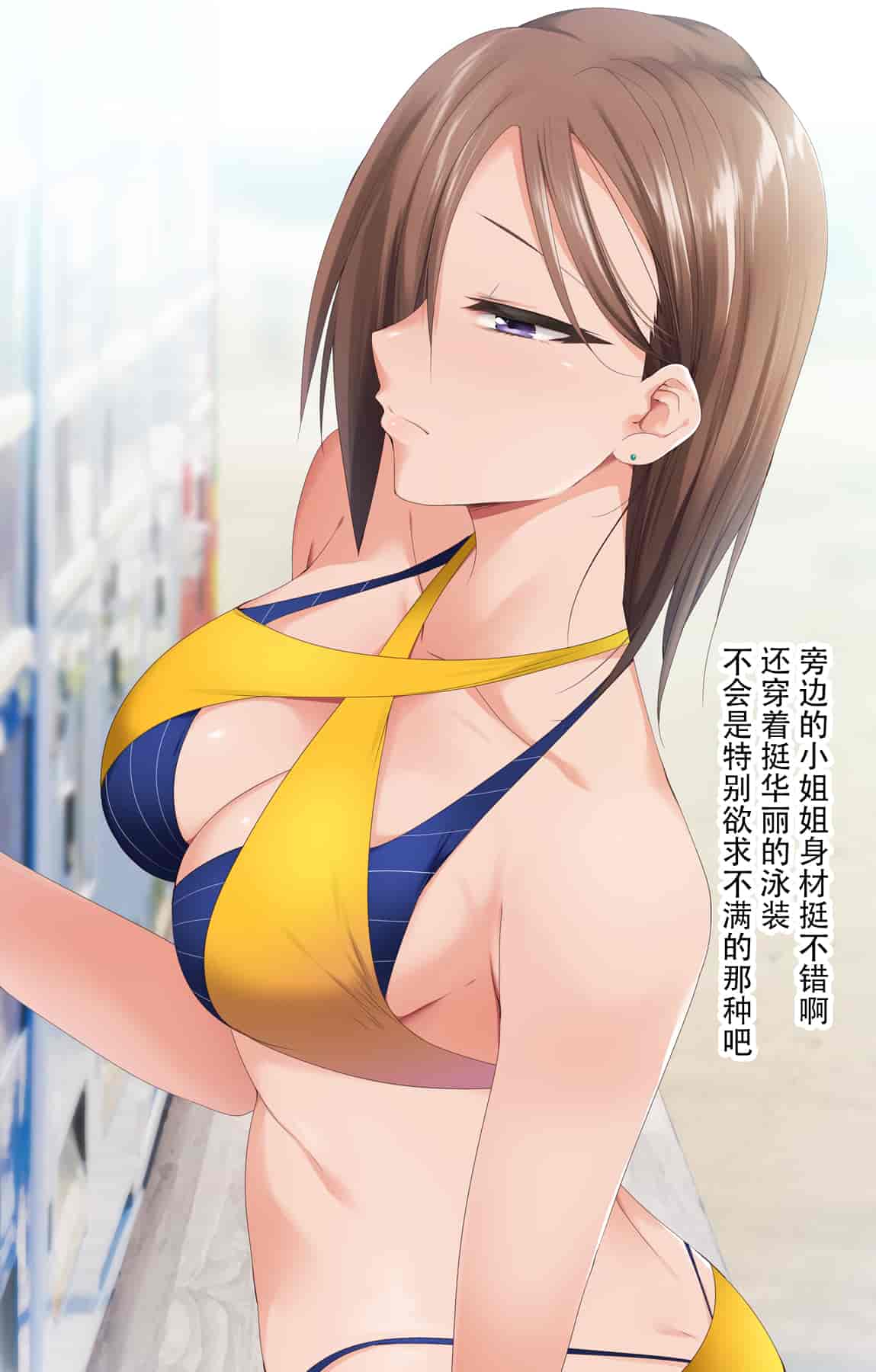 汉化版-催眠アプリver666～真夏のビーチで水着美女をご馳走様!～2 [忆之风汉化组X心海汉化组]_第10集