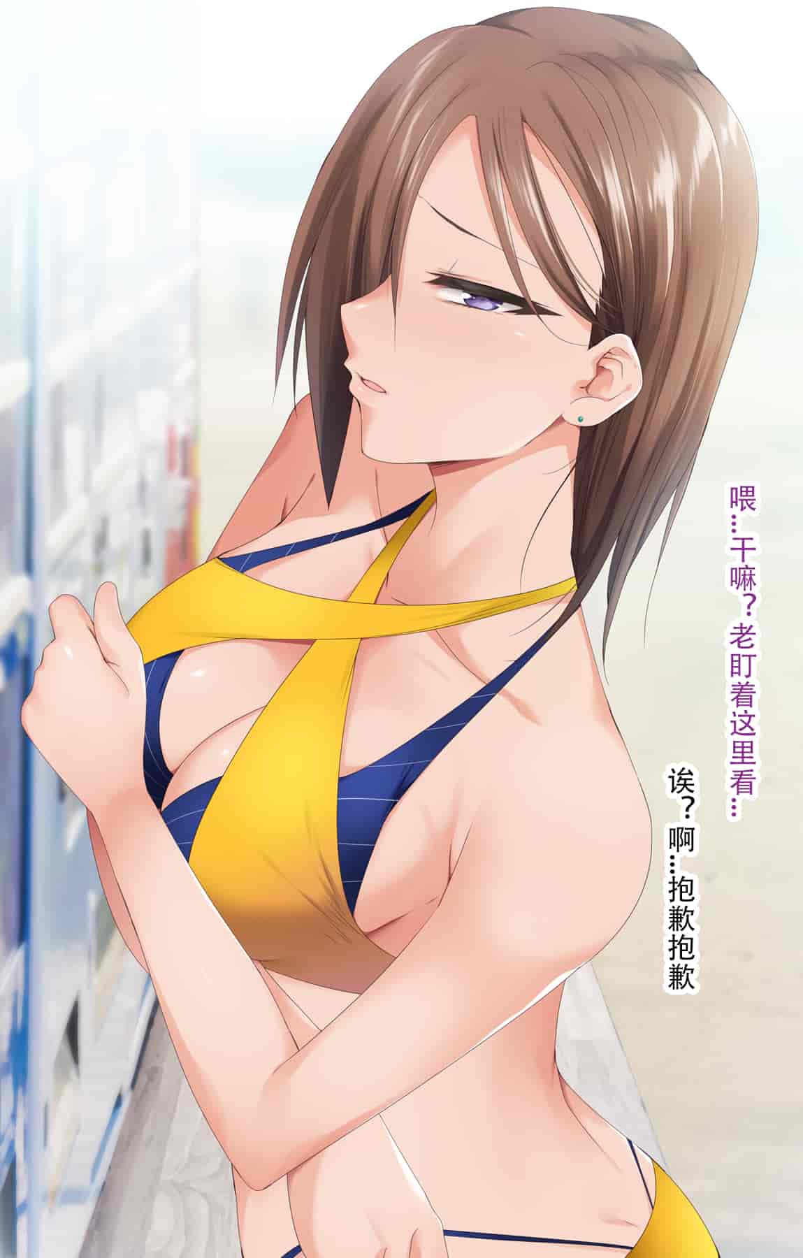 汉化版-催眠アプリver666～真夏のビーチで水着美女をご馳走様!～2 [忆之风汉化组X心海汉化组]_第11集
