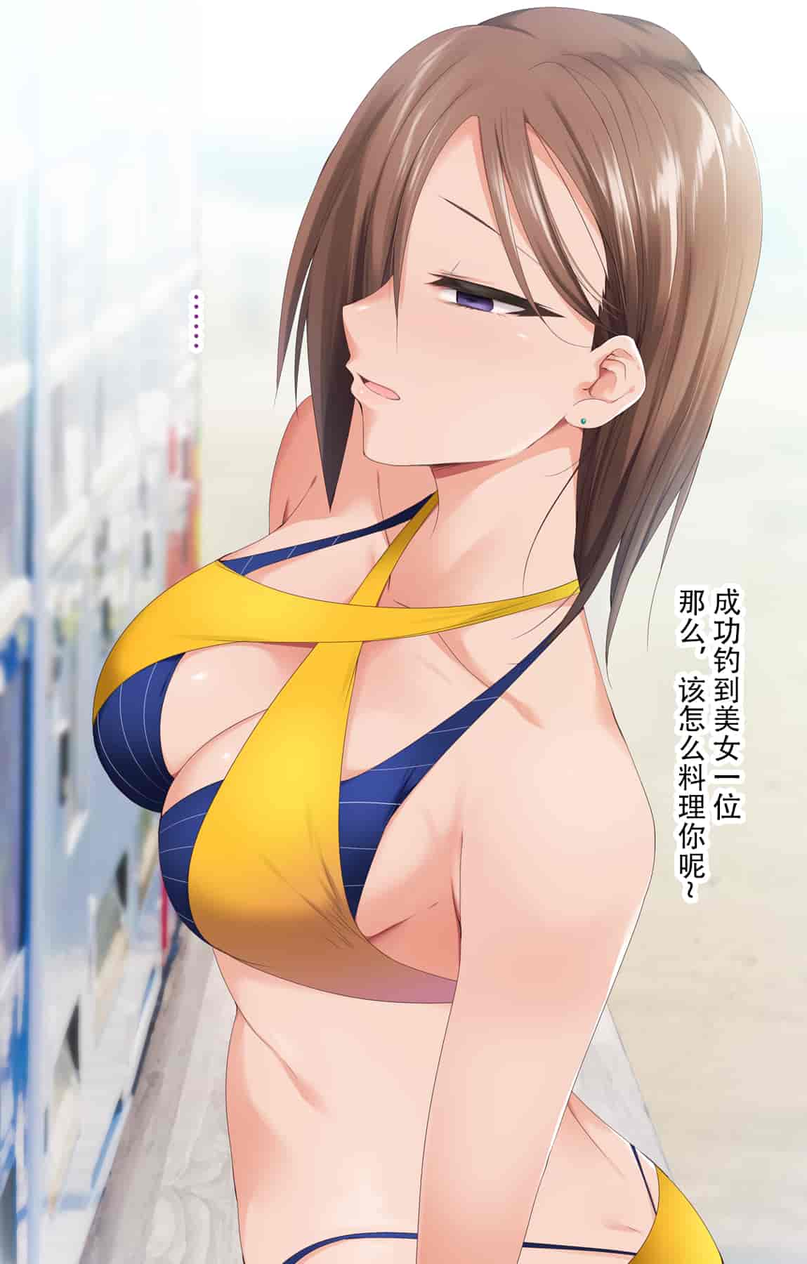汉化版-催眠アプリver666～真夏のビーチで水着美女をご馳走様!～2 [忆之风汉化组X心海汉化组]_第11集