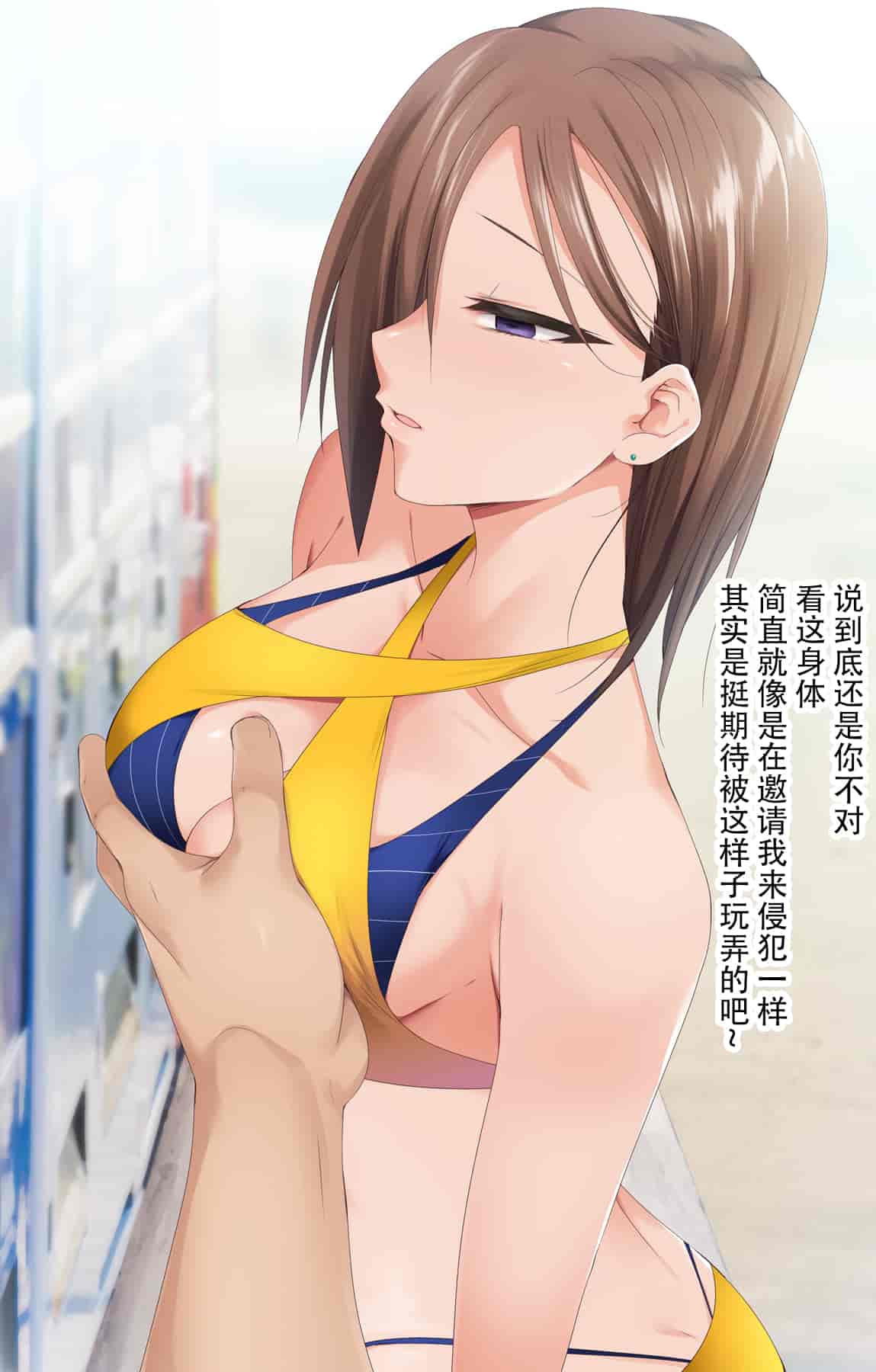 汉化版-催眠アプリver666～真夏のビーチで水着美女をご馳走様!～2 [忆之风汉化组X心海汉化组]_第11集