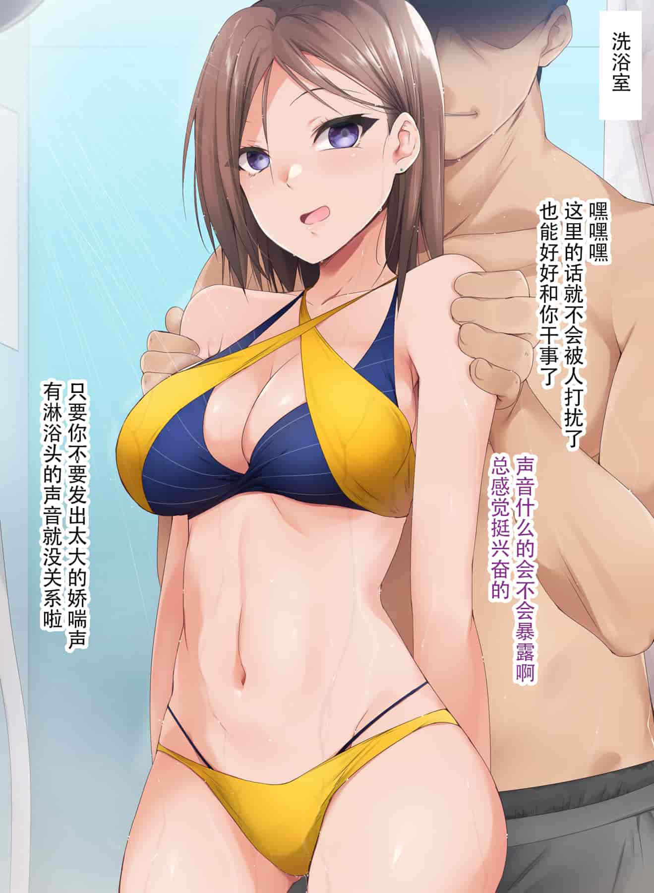 汉化版-催眠アプリver666～真夏のビーチで水着美女をご馳走様!～2 [忆之风汉化组X心海汉化组]_第11集