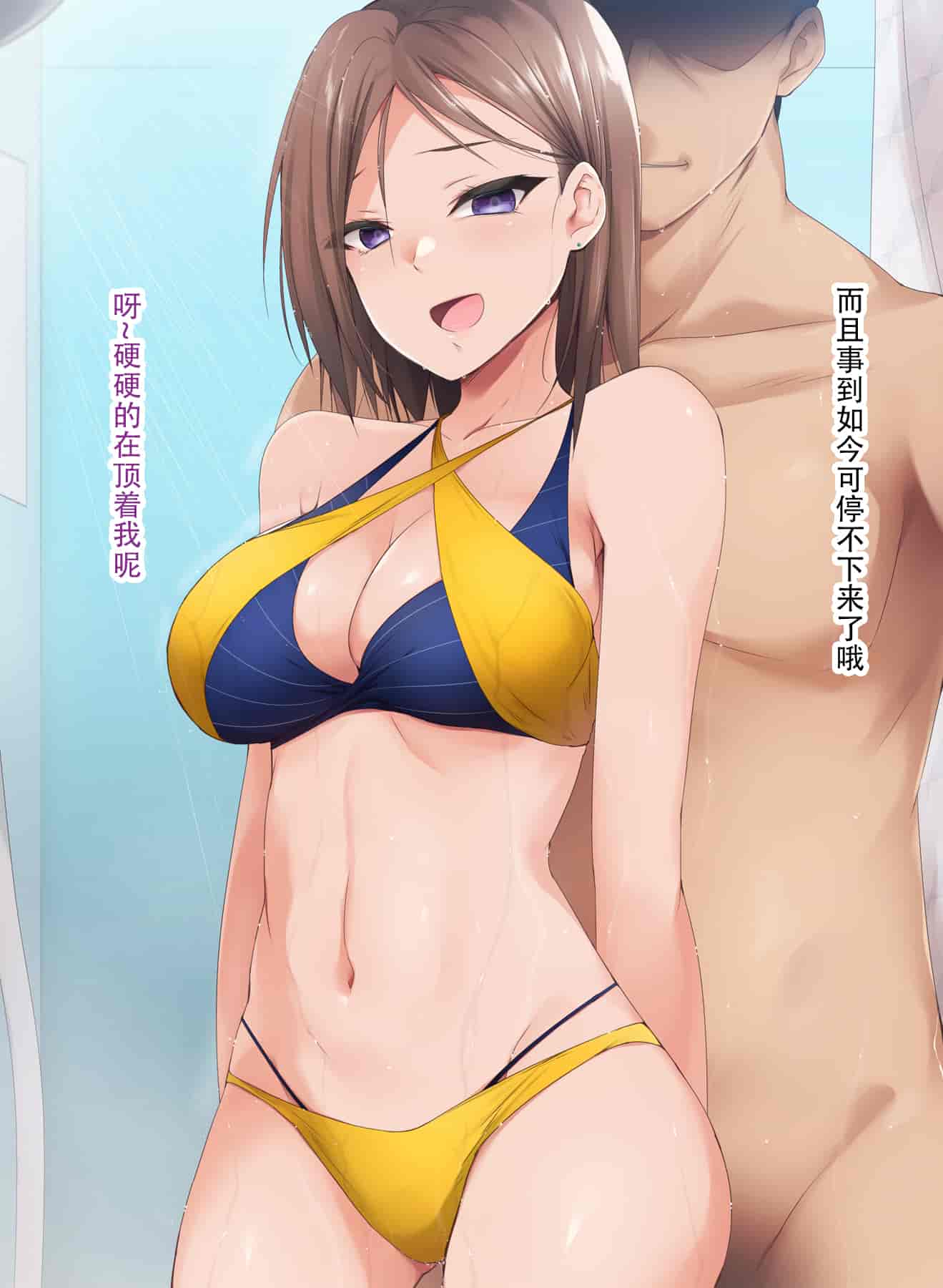 汉化版-催眠アプリver666～真夏のビーチで水着美女をご馳走様!～2 [忆之风汉化组X心海汉化组]_第11集