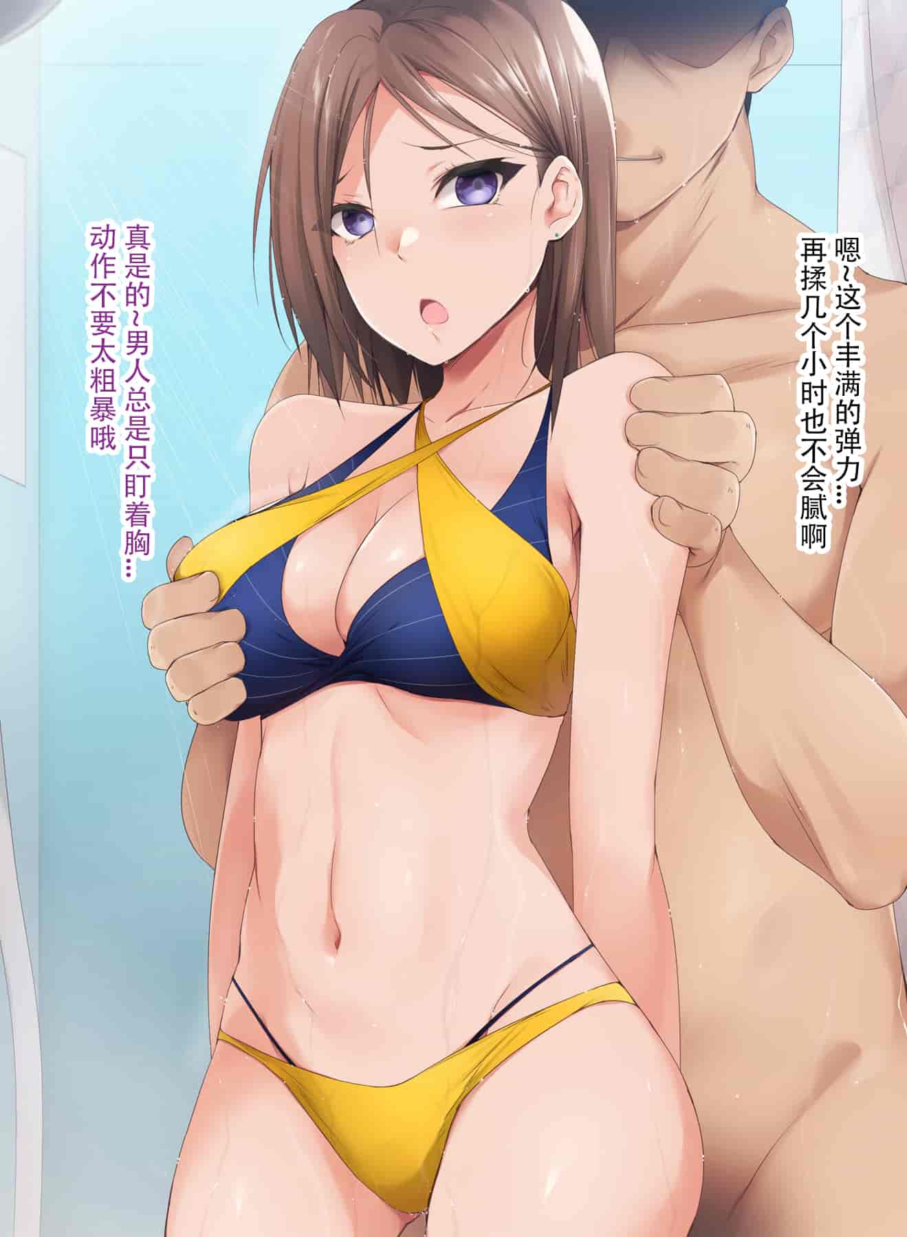 汉化版-催眠アプリver666～真夏のビーチで水着美女をご馳走様!～2 [忆之风汉化组X心海汉化组]_第11集