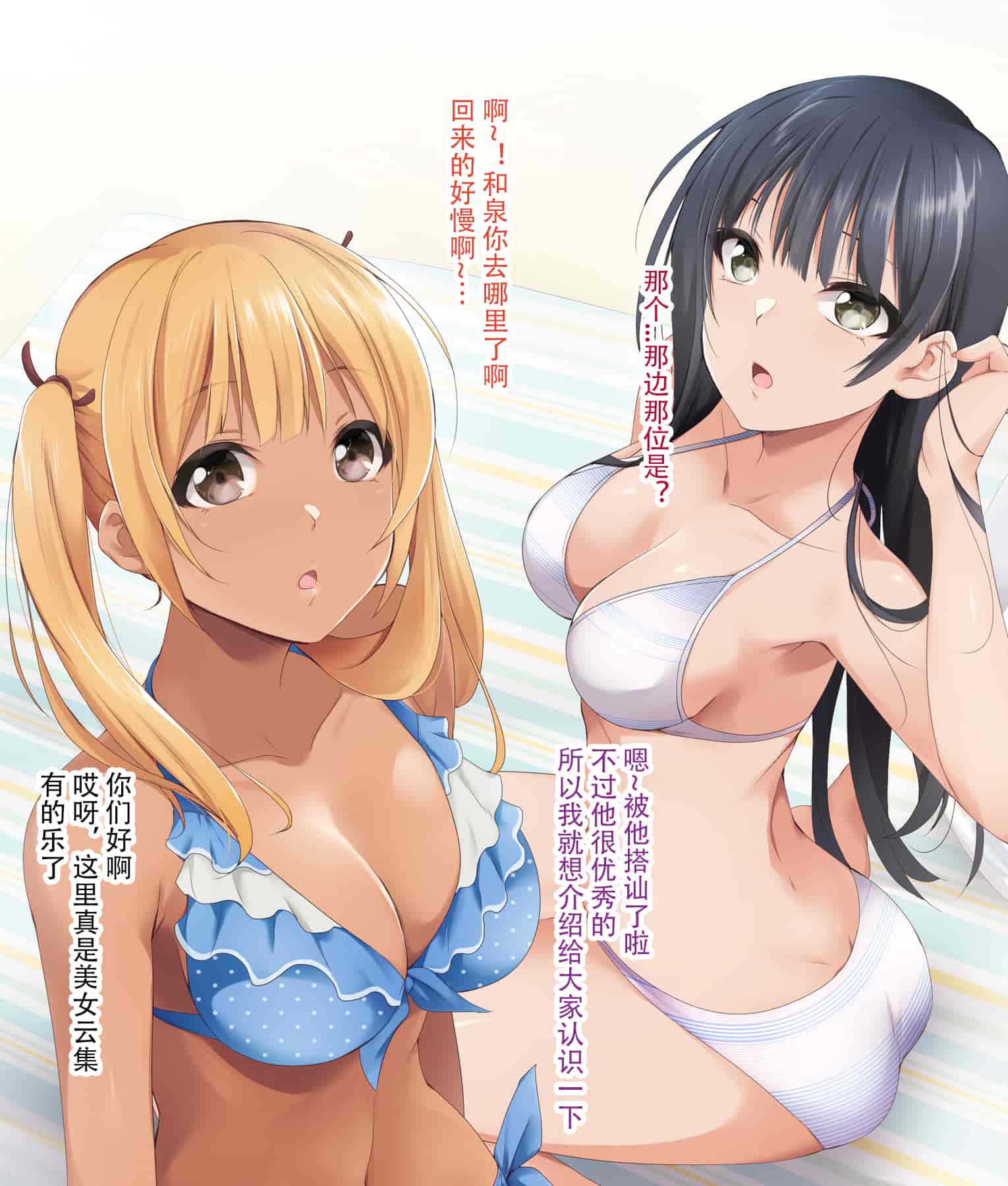 汉化版-催眠アプリver666～真夏のビーチで水着美女をご馳走様!～2 [忆之风汉化组X心海汉化组]_第12集