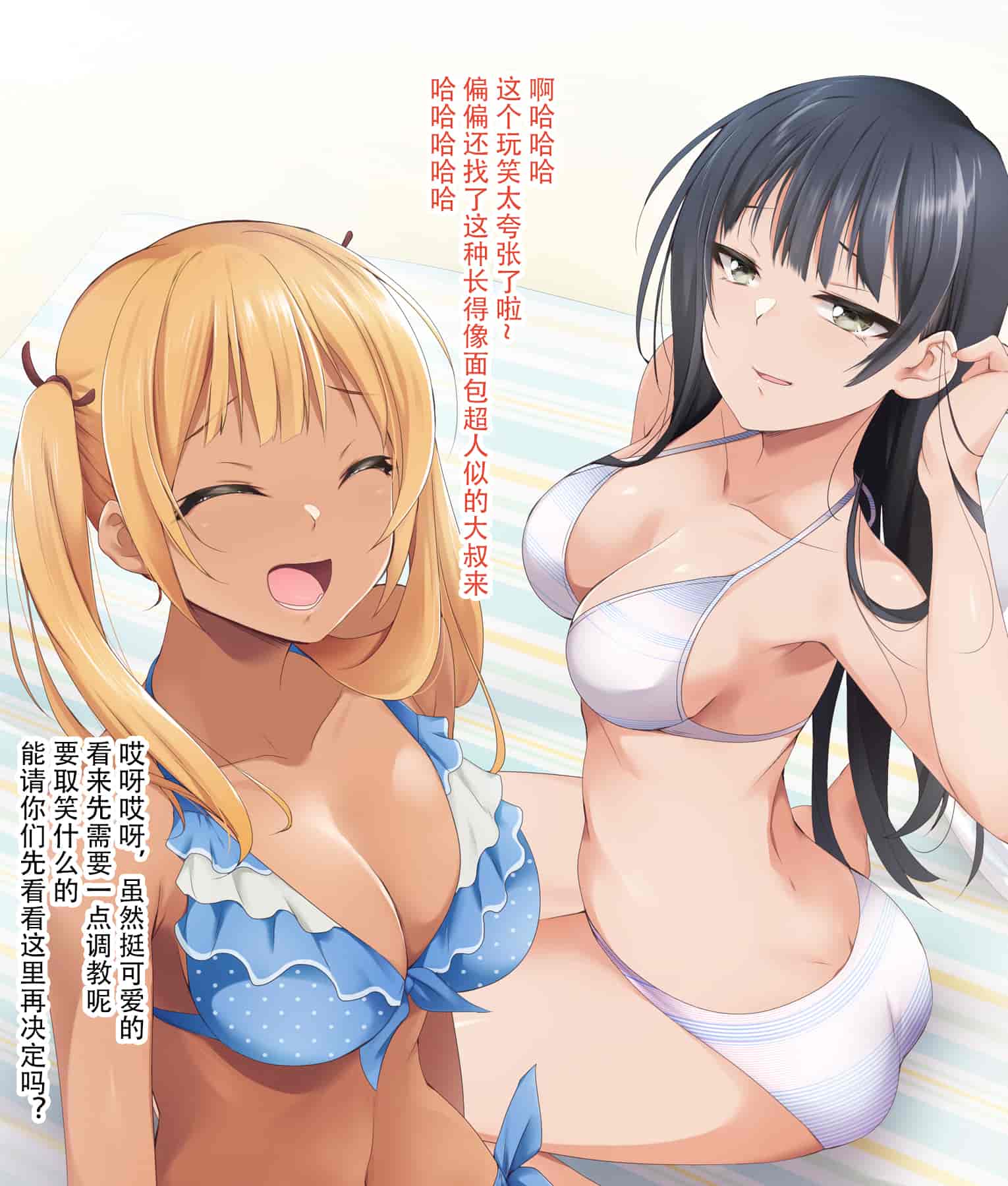 汉化版-催眠アプリver666～真夏のビーチで水着美女をご馳走様!～2 [忆之风汉化组X心海汉化组]_第12集