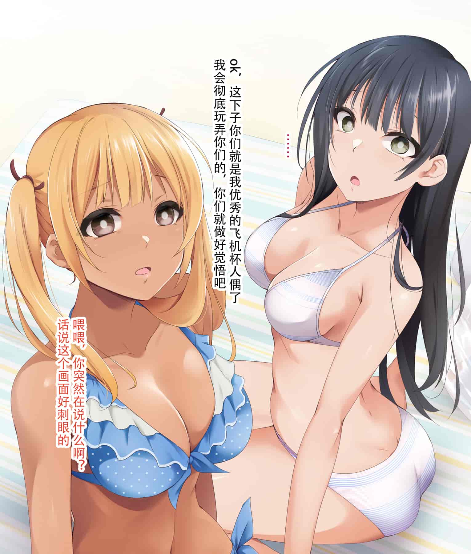 汉化版-催眠アプリver666～真夏のビーチで水着美女をご馳走様!～2 [忆之风汉化组X心海汉化组]_第12集