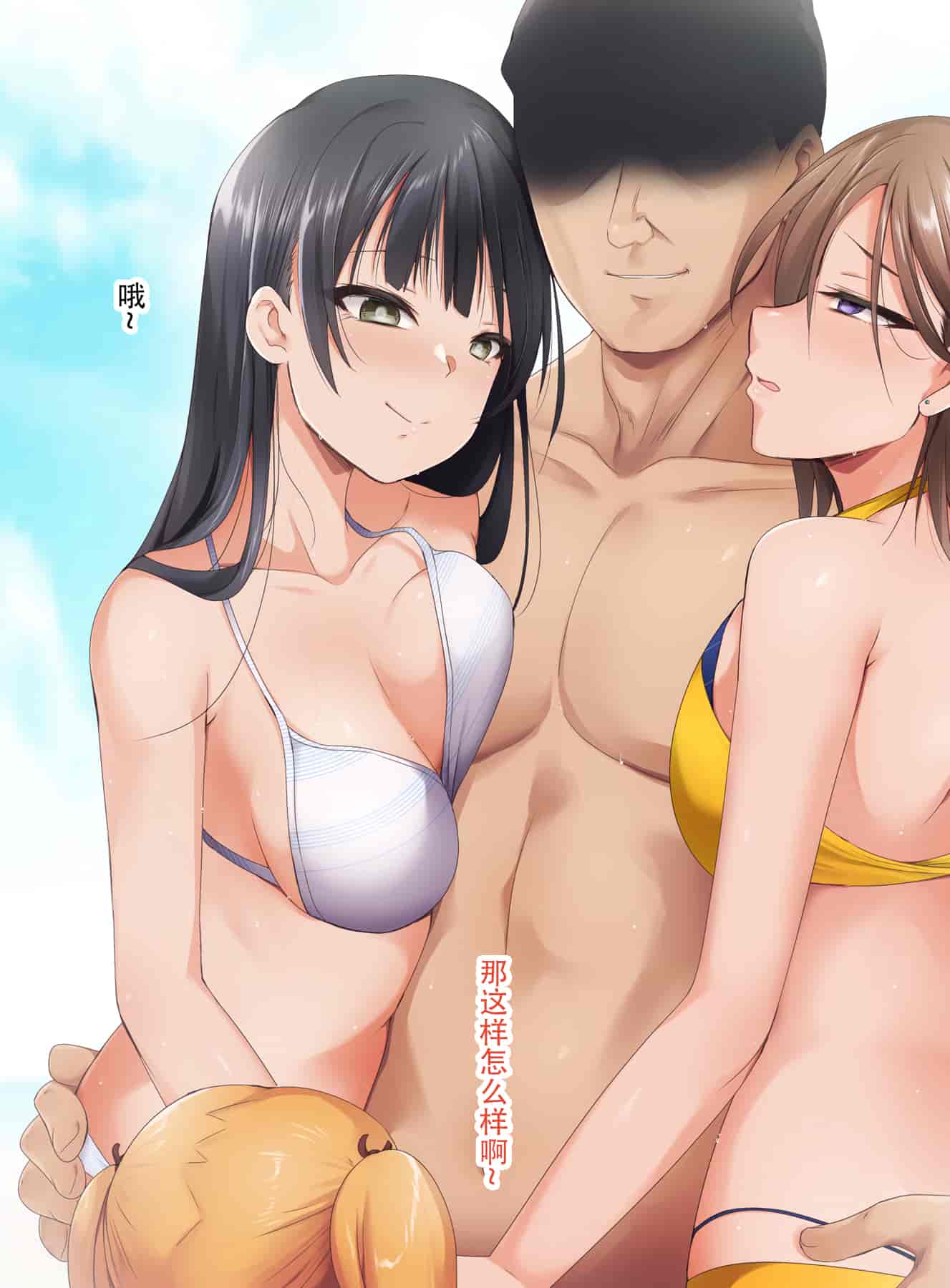 汉化版-催眠アプリver666～真夏のビーチで水着美女をご馳走様!～2 [忆之风汉化组X心海汉化组]_第12集