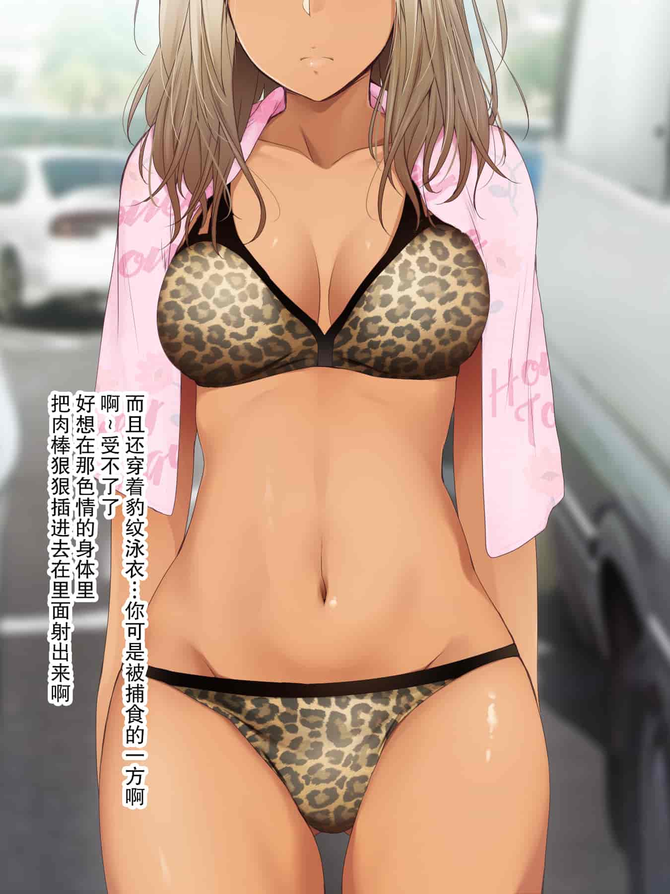 汉化版-催眠アプリver666～真夏のビーチで水着美女をご馳走様!～2 [忆之风汉化组X心海汉化组]_第1集