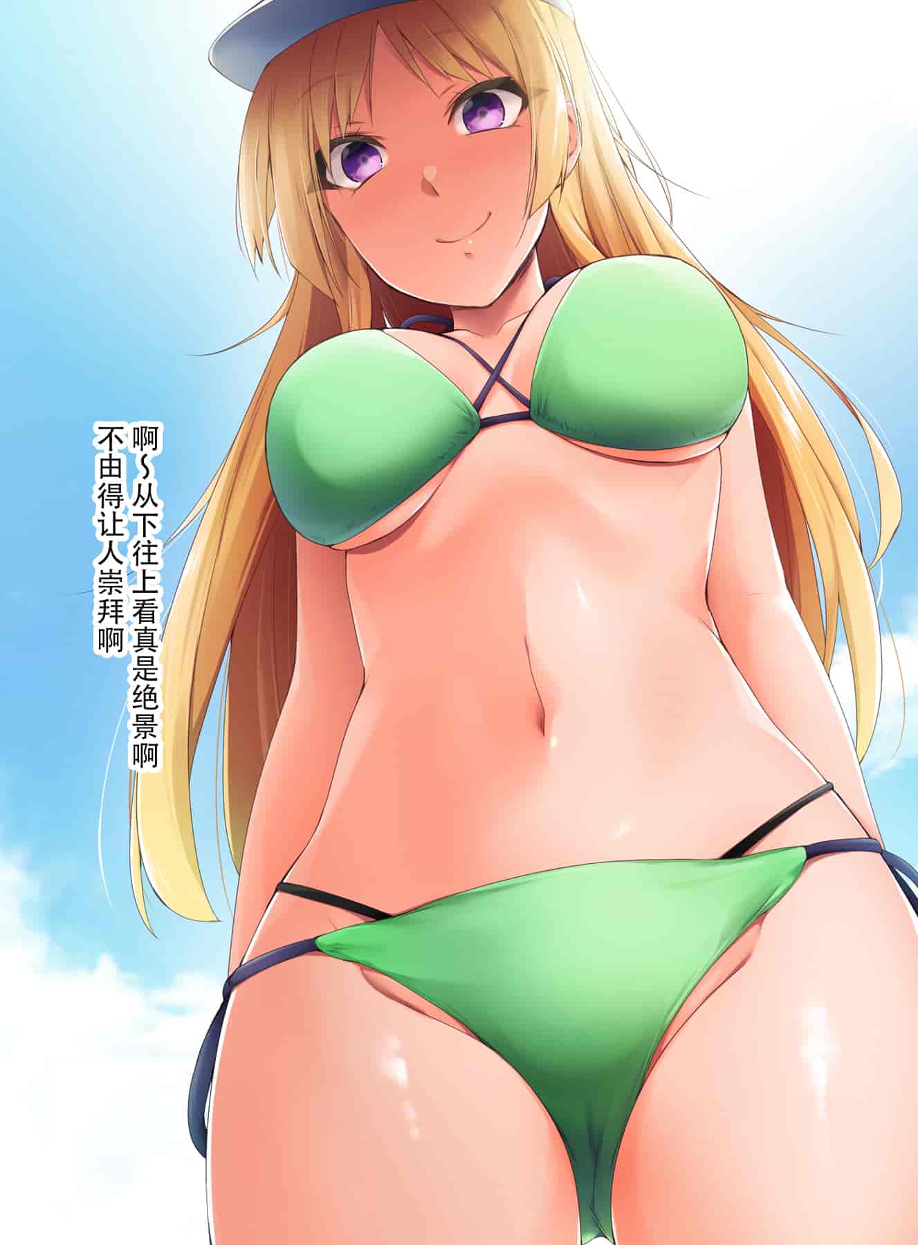汉化版-催眠アプリver666～真夏のビーチで水着美女をご馳走様!～2 [忆之风汉化组X心海汉化组]_第4集