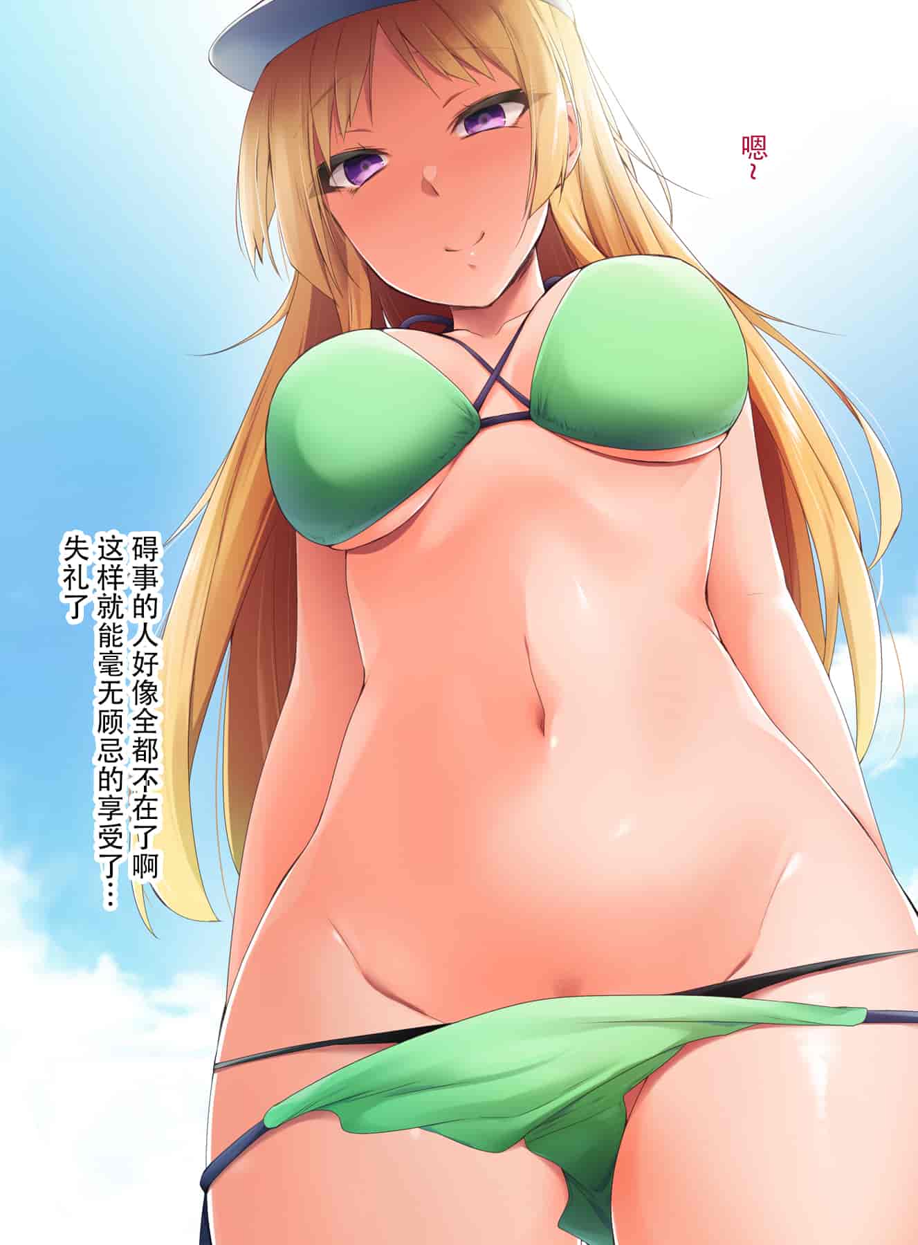 汉化版-催眠アプリver666～真夏のビーチで水着美女をご馳走様!～2 [忆之风汉化组X心海汉化组]_第4集