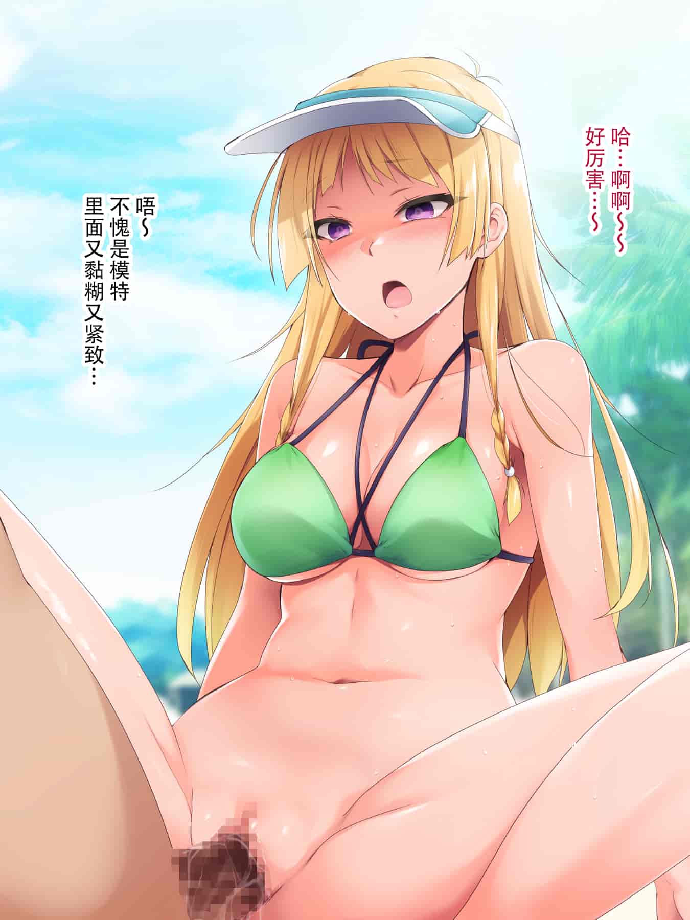 汉化版-催眠アプリver666～真夏のビーチで水着美女をご馳走様!～2 [忆之风汉化组X心海汉化组]_第5集