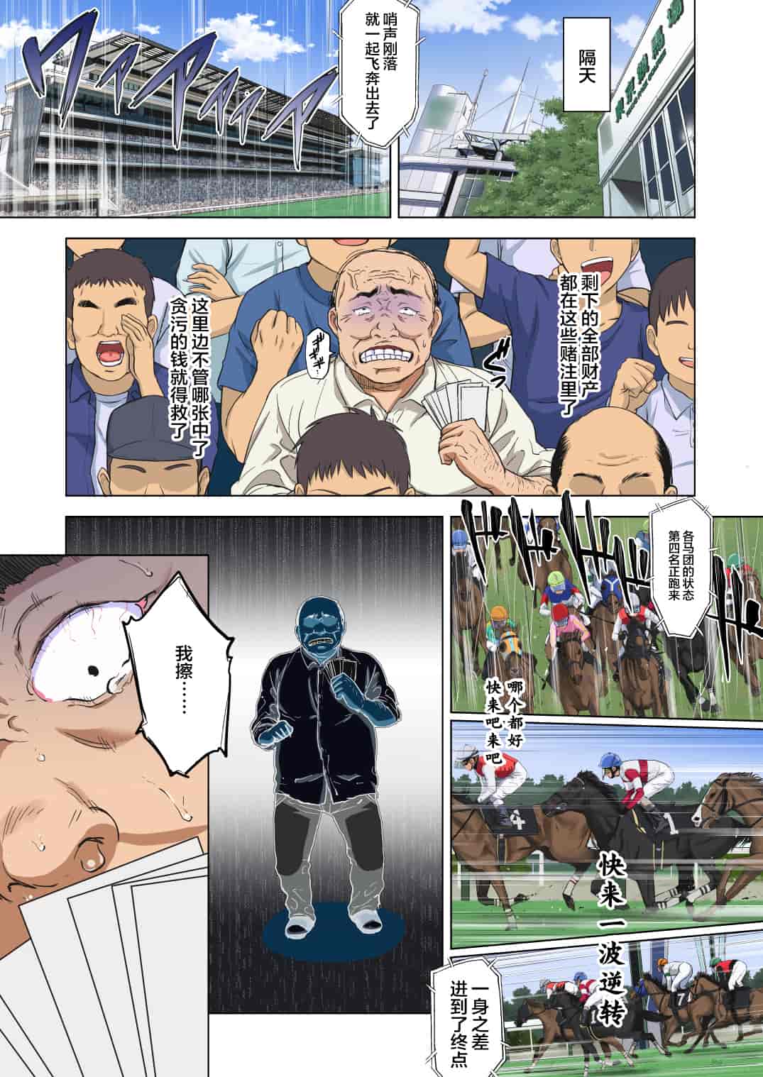 汉化版-千鶴ちゃん開発日記 後編～堕ちた元純情優等生は、中年教師の雌犬オナホ～_第2集
