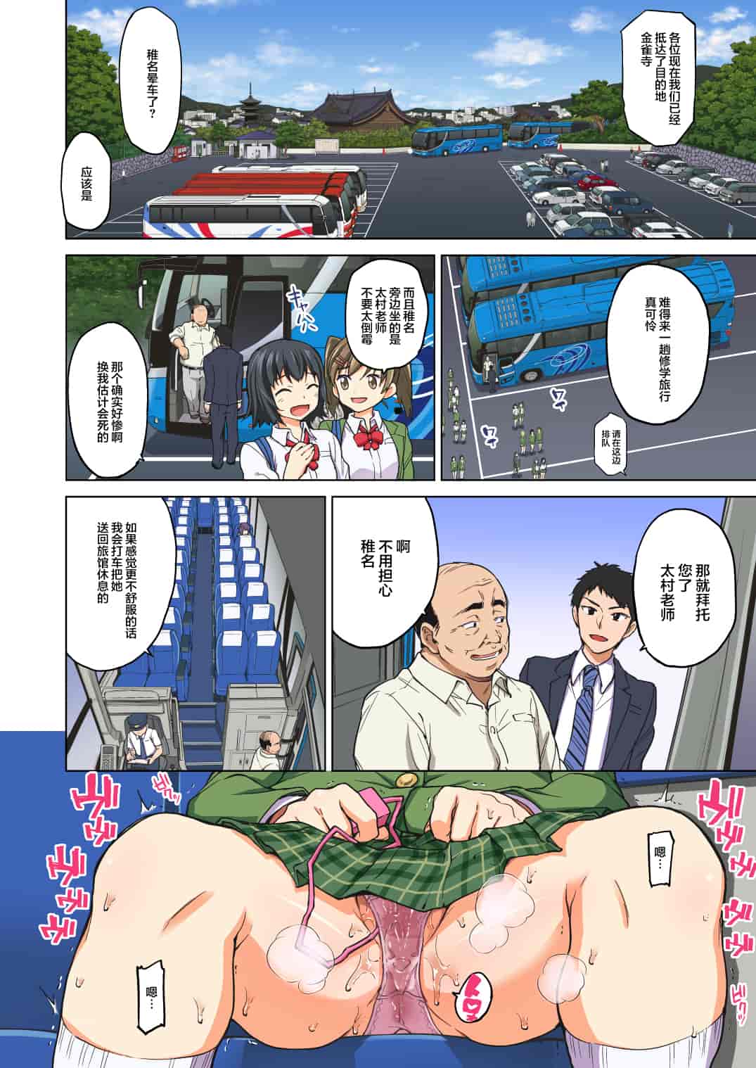 汉化版-千鶴ちゃん開発日記 後編～堕ちた元純情優等生は、中年教師の雌犬オナホ～_第2集