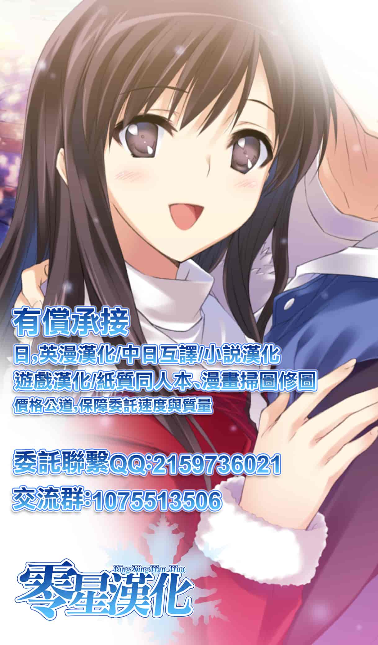 汉化版-千鶴ちゃん開発日記 後編～堕ちた元純情優等生は、中年教師の雌犬オナホ～_第5集