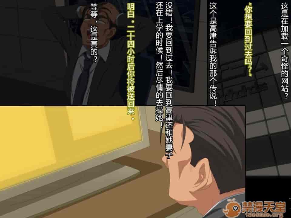 汉化版-夫の同僚に過去の学生の頃の私と現在の人妻の私が種づけされちゃうお話-1_第1集