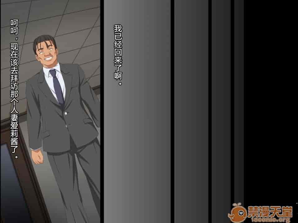 汉化版-夫の同僚に過去の学生の頃の私と現在の人妻の私が種づけされちゃうお話-1_第4集