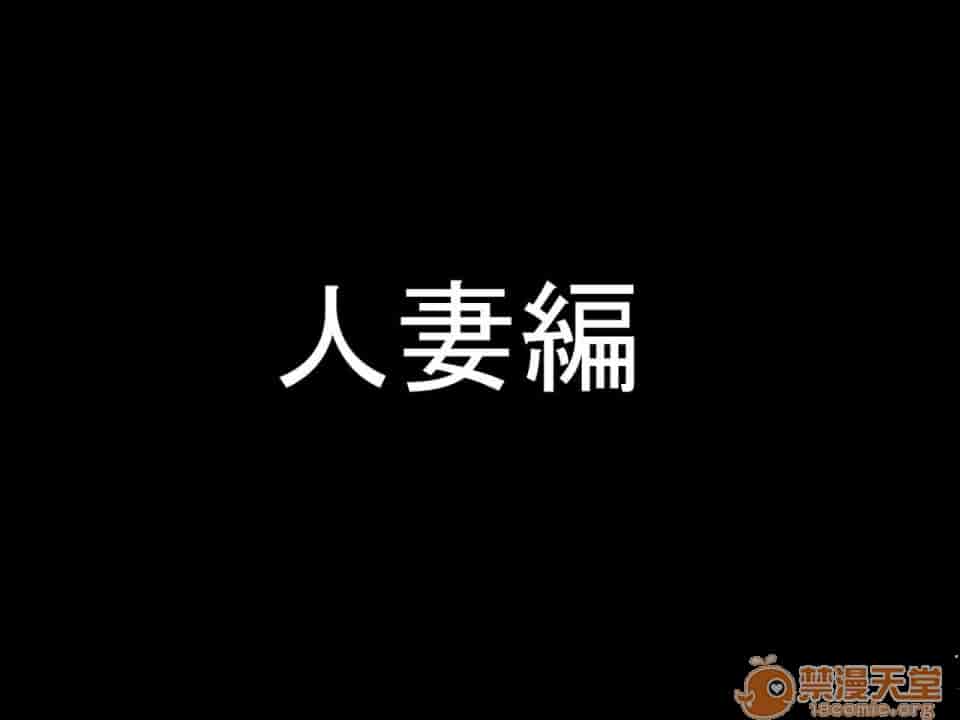 汉化版-夫の同僚に過去の学生の頃の私と現在の人妻の私が種づけされちゃうお話-1_第4集