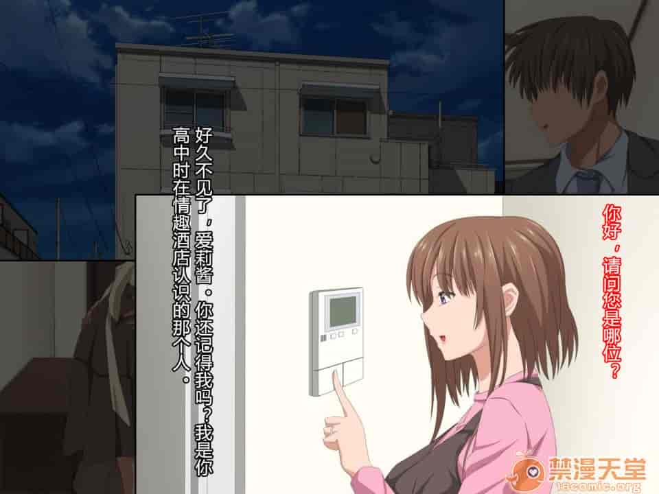 汉化版-夫の同僚に過去の学生の頃の私と現在の人妻の私が種づけされちゃうお話-1_第4集