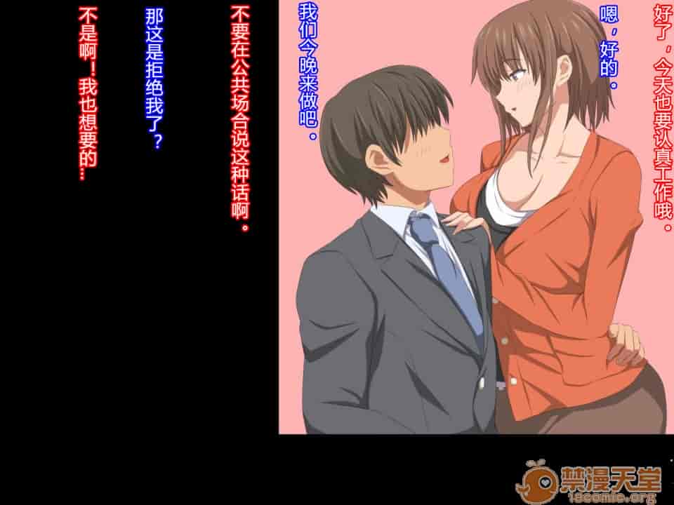 汉化版-夫の同僚に過去の学生の頃の私と現在の人妻の私が種づけされちゃうお話-1_第1集