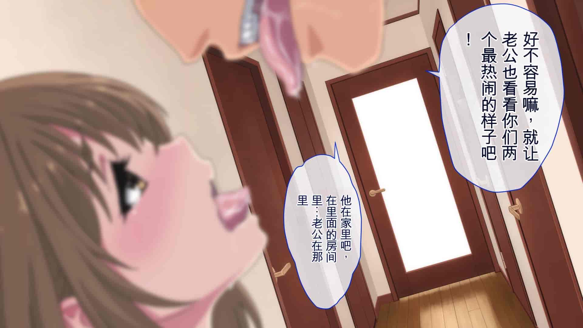 汉化版-[Dish up (わらびゆうぞう)] 隣の旦那とウチの妻  [中国翻訳]_第4集