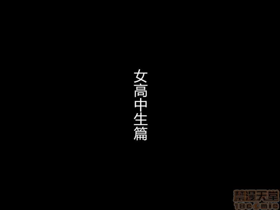 汉化版-夫の同僚に過去の学生の頃の私と現在の人妻の私が種づけされちゃうお話-2_第3集