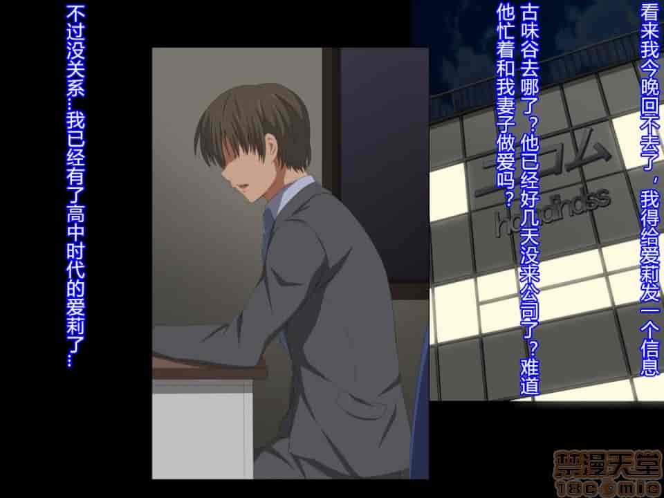 汉化版-夫の同僚に過去の学生の頃の私と現在の人妻の私が種づけされちゃうお話-2_第3集