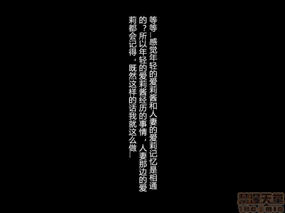 汉化版-夫の同僚に過去の学生の頃の私と現在の人妻の私が種づけされちゃうお話-2_第5集