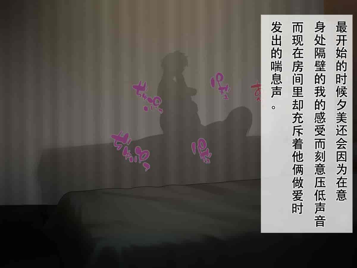 汉化版-寝取らせていた妻が本当に寝取られるまで～_第6集