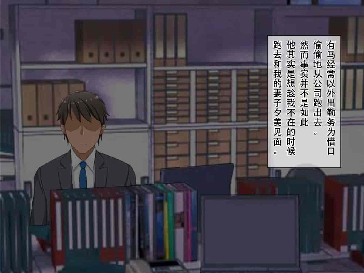 汉化版-寝取らせていた妻が本当に寝取られるまで～_第6集