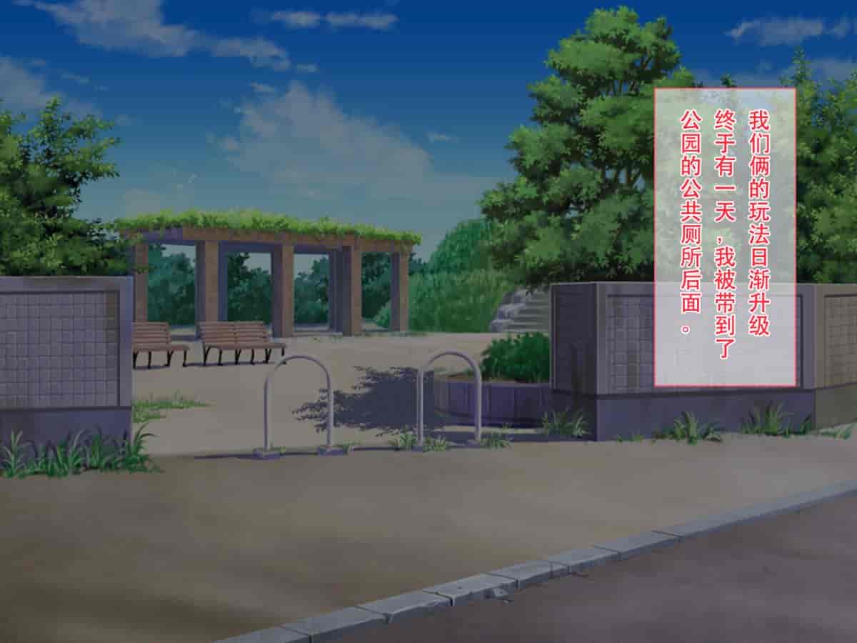 汉化版-寝取らせていた妻が本当に寝取られるまで～_第7集