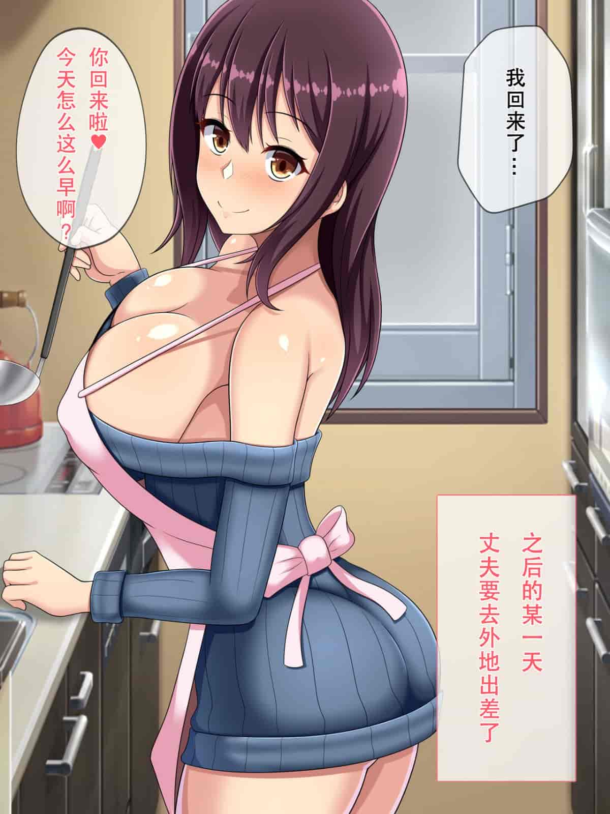 汉化版-寝取らせていた妻が本当に寝取られるまで～_第8集