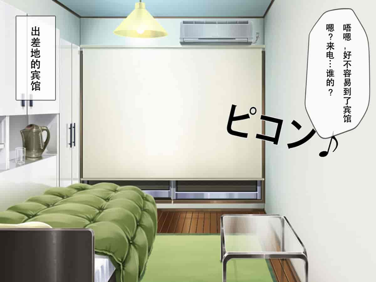 汉化版-寝取らせていた妻が本当に寝取られるまで～_第10集