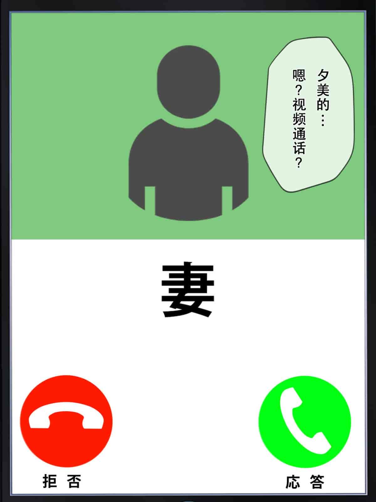 汉化版-寝取らせていた妻が本当に寝取られるまで～_第10集