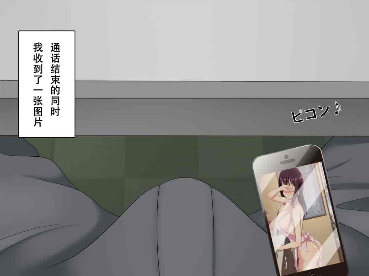 汉化版-寝取らせていた妻が本当に寝取られるまで～_第12集