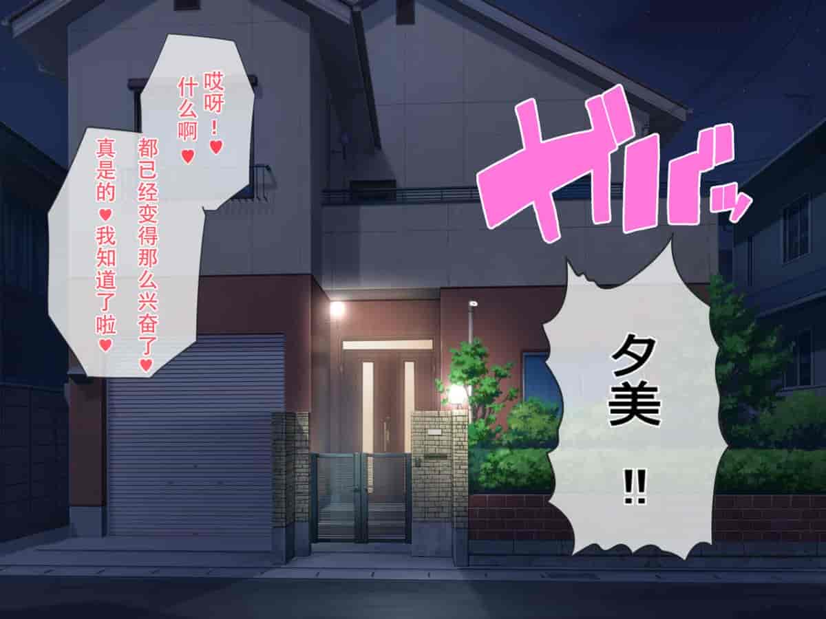 汉化版-寝取らせていた妻が本当に寝取られるまで～_第12集