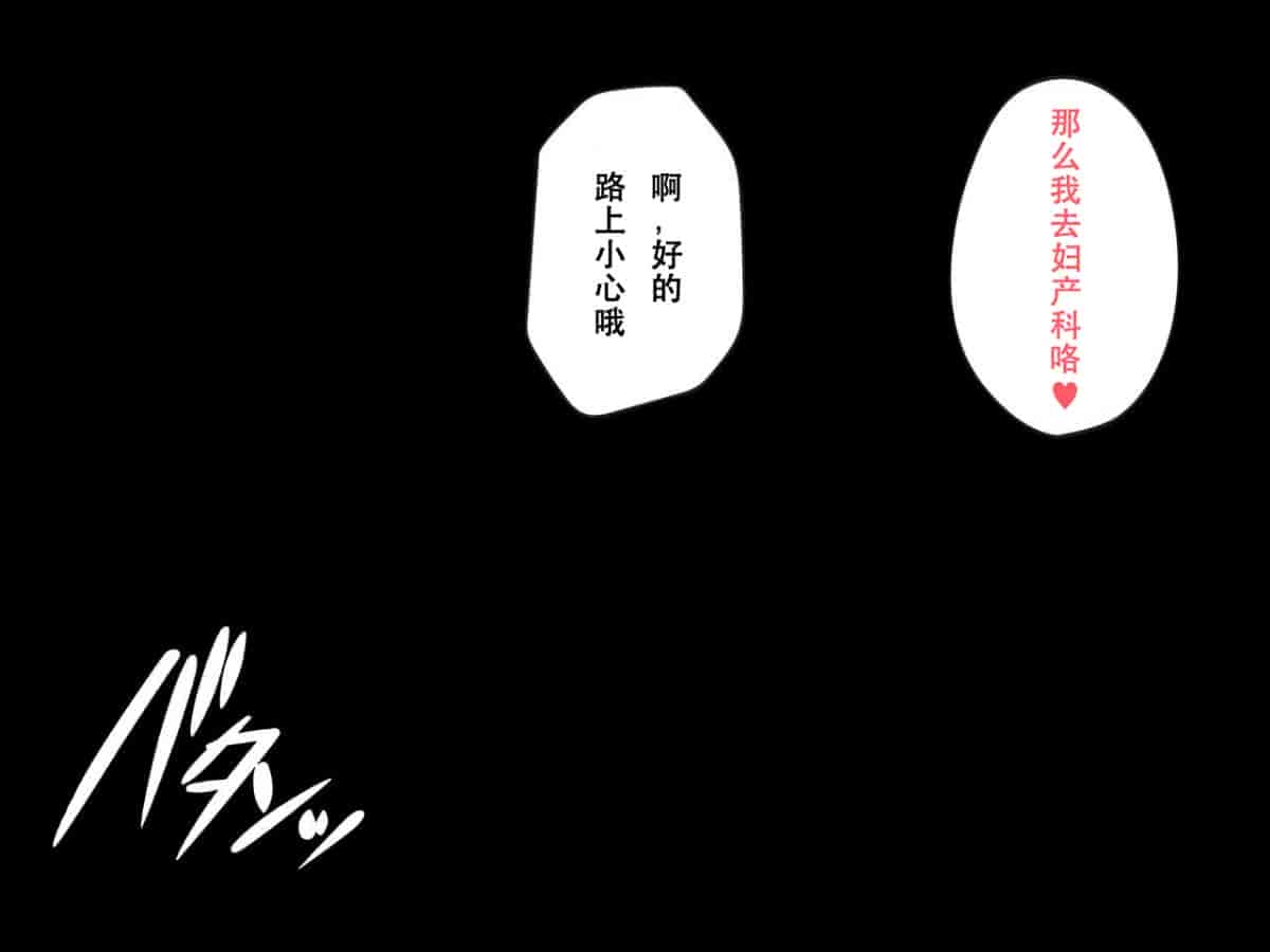 汉化版-寝取らせていた妻が本当に寝取られるまで～_第12集