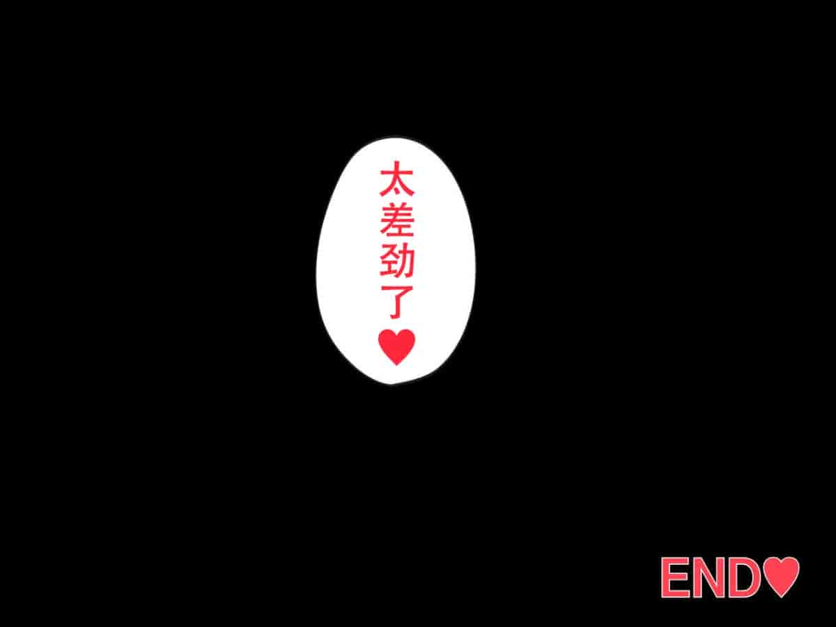 汉化版-寝取らせていた妻が本当に寝取られるまで～_第12集