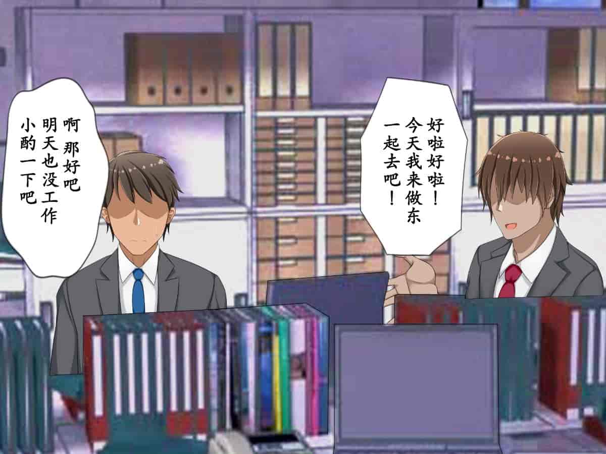 汉化版-寝取らせていた妻が本当に寝取られるまで～_第2集