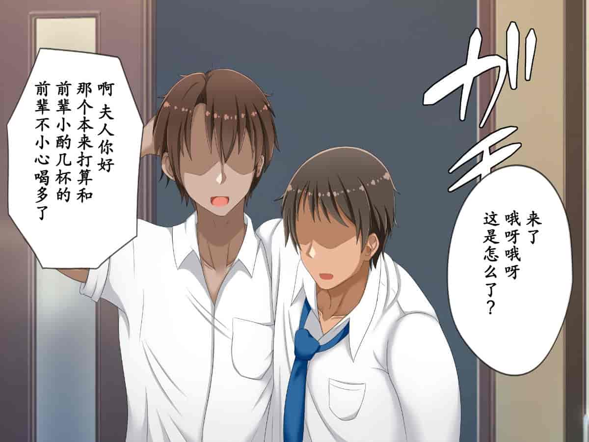 汉化版-寝取らせていた妻が本当に寝取られるまで～_第2集