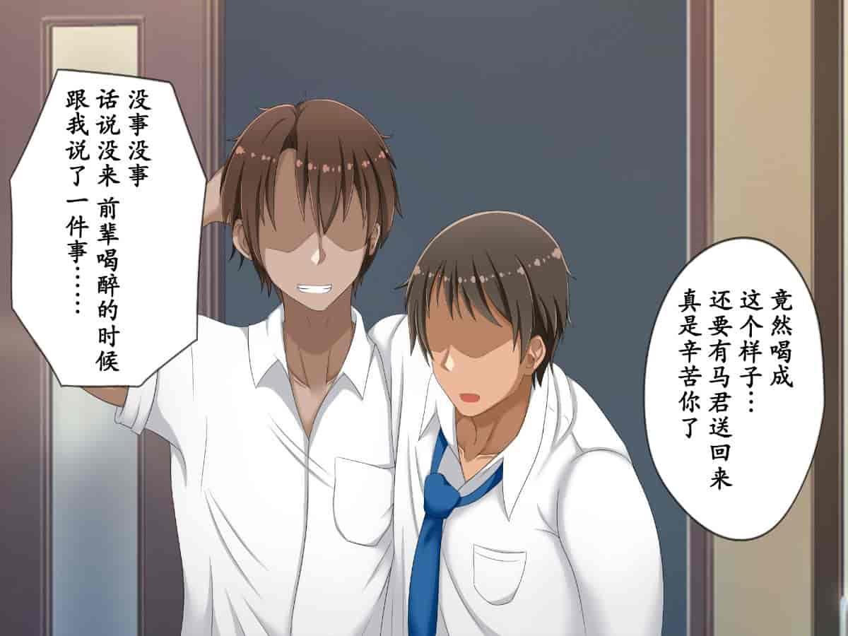 汉化版-寝取らせていた妻が本当に寝取られるまで～_第2集