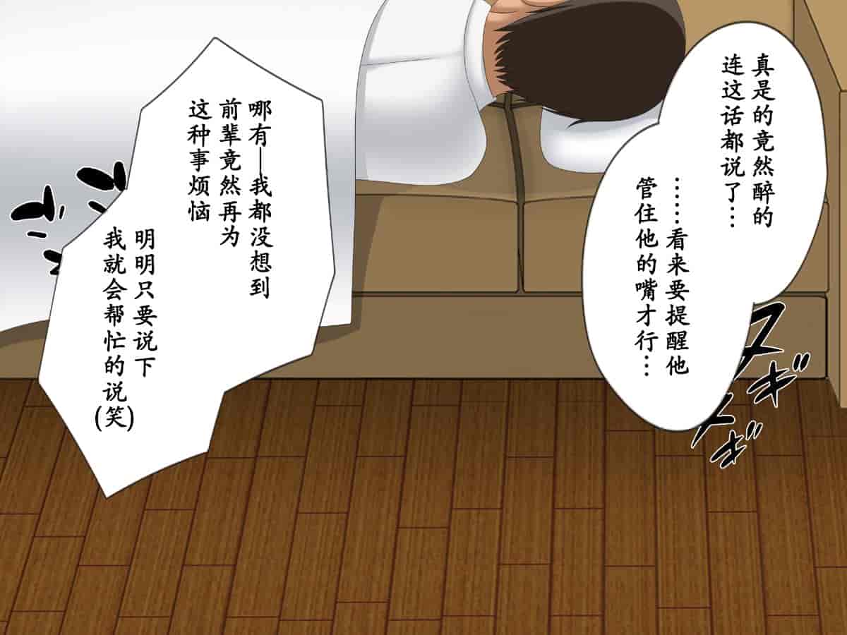 汉化版-寝取らせていた妻が本当に寝取られるまで～_第2集
