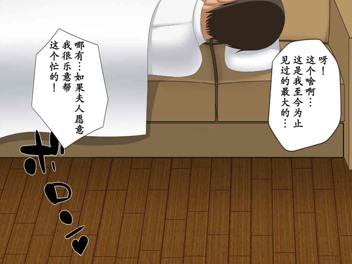 汉化版-寝取らせていた妻が本当に寝取られるまで～_第2集