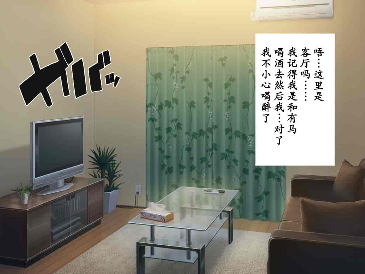 汉化版-寝取らせていた妻が本当に寝取られるまで～_第2集