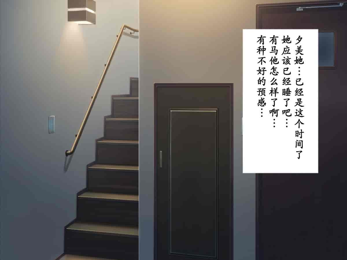 汉化版-寝取らせていた妻が本当に寝取られるまで～_第3集