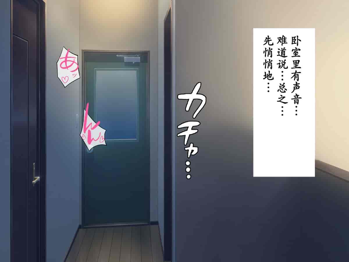 汉化版-寝取らせていた妻が本当に寝取られるまで～_第3集