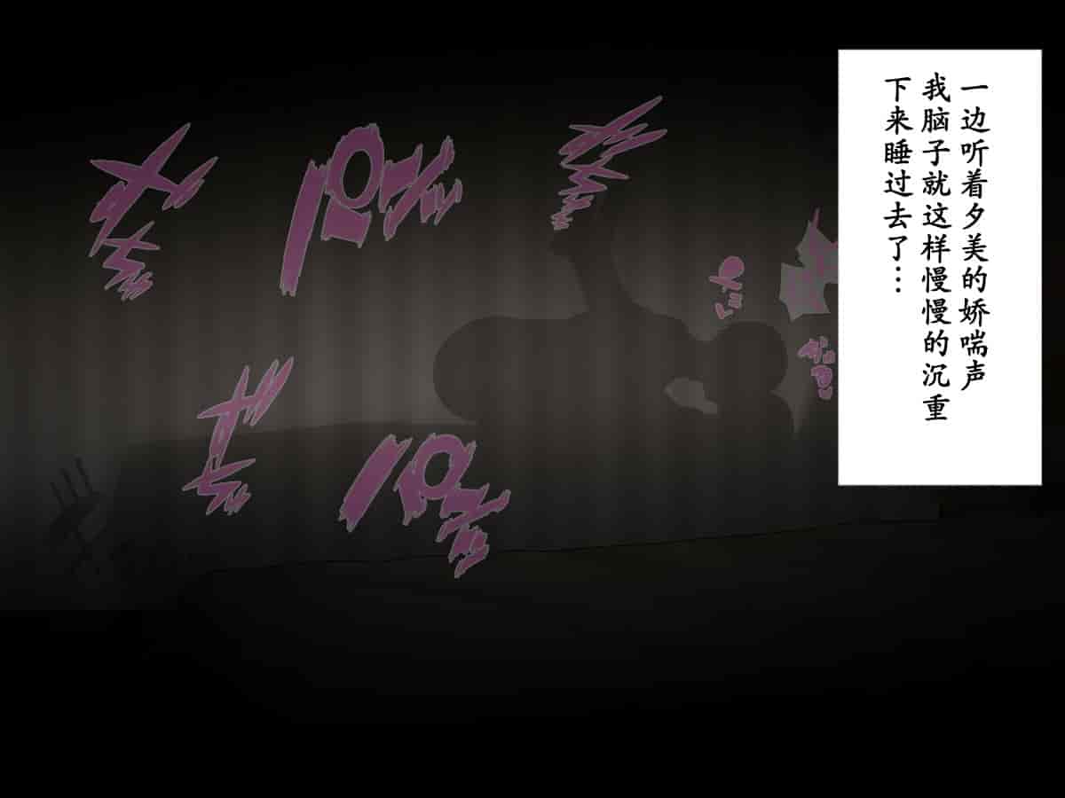 汉化版-寝取らせていた妻が本当に寝取られるまで～_第4集