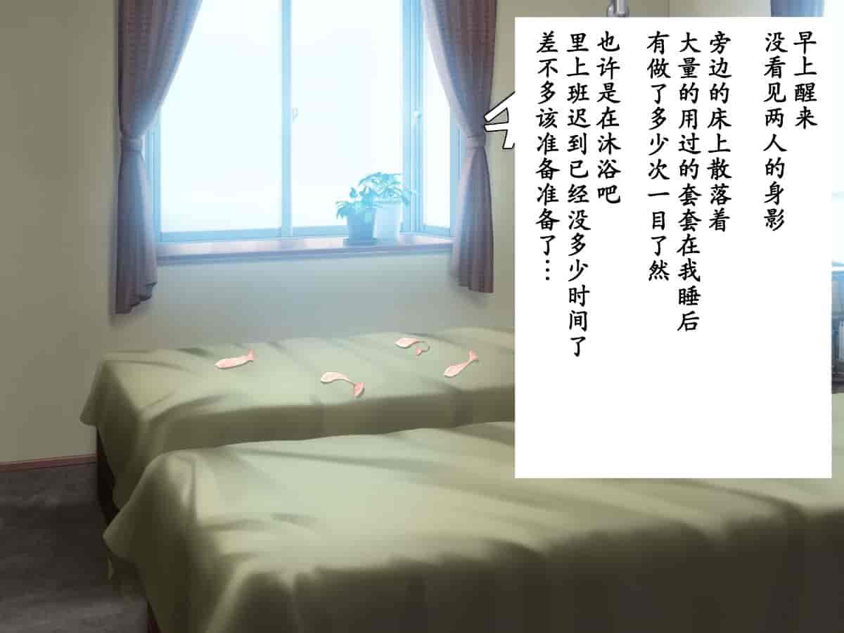 汉化版-寝取らせていた妻が本当に寝取られるまで～_第4集