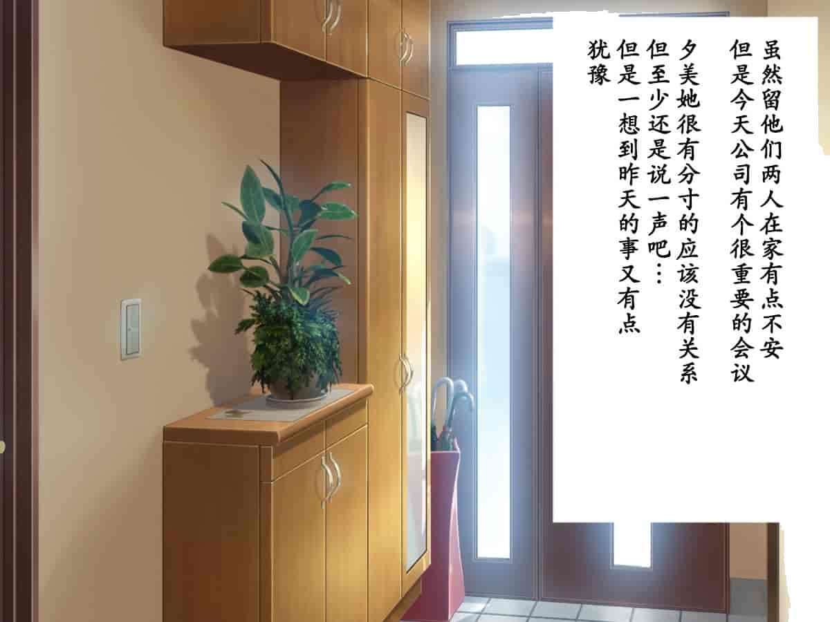 汉化版-寝取らせていた妻が本当に寝取られるまで～_第4集