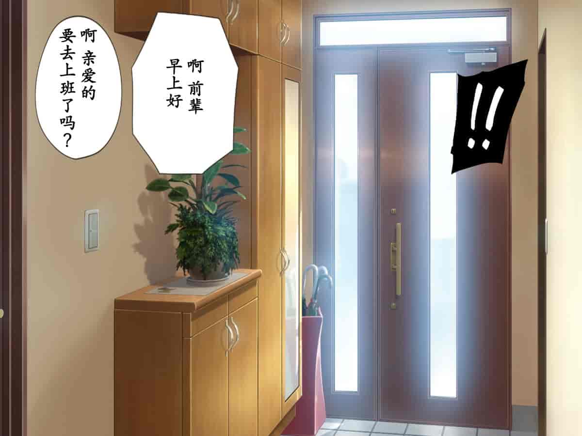 汉化版-寝取らせていた妻が本当に寝取られるまで～_第4集